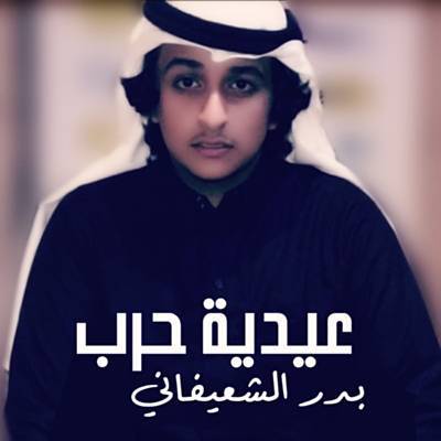 Zalzalah Download Free