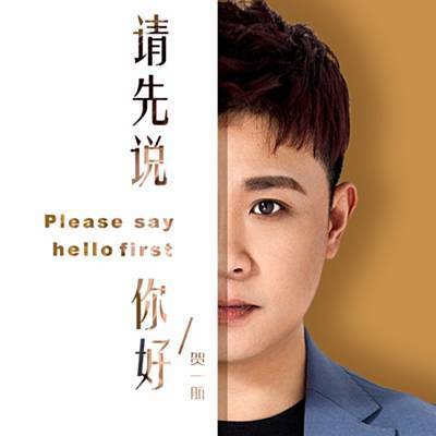 Please Say Hello First Download Free