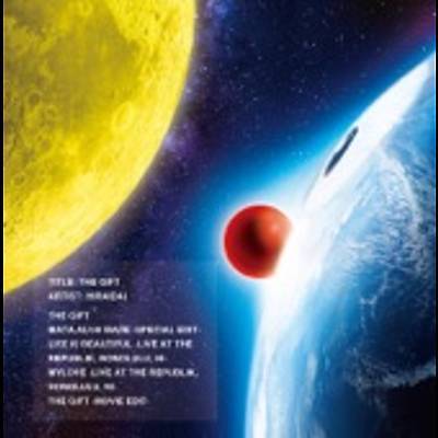 The Gift Download Free
