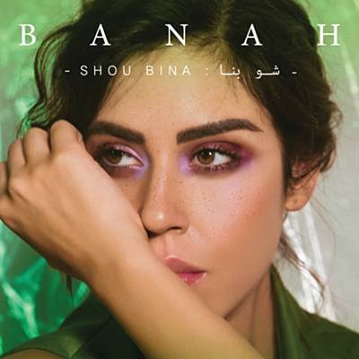 Shou Bina Download Free