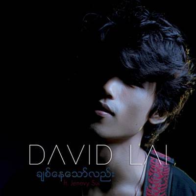 Moe Kha Yae Download Free